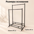 РУ-4ЧЧ-900 — габариты двойной вешалки